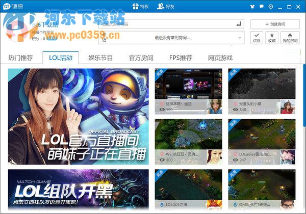 Qtalk(QT语音) 4.6.80.18262 官方客户端