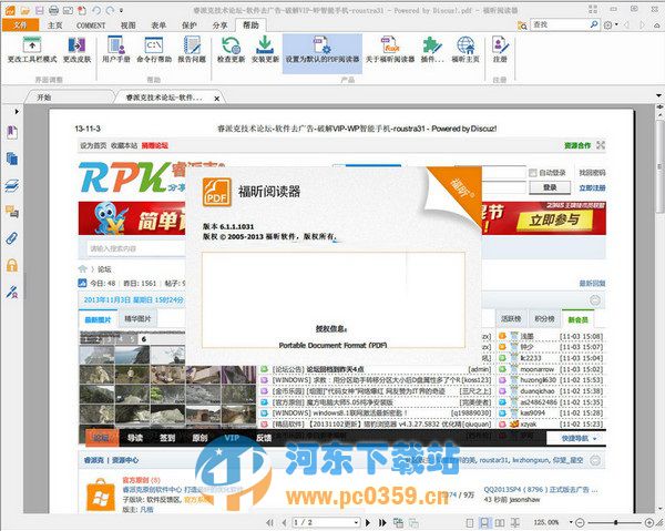 福昕<a href=/zt/pdf/ target=_blank class=infotextkey>pdf阅读器</a>(Foxit Reader) 9.71.4.948 免费版