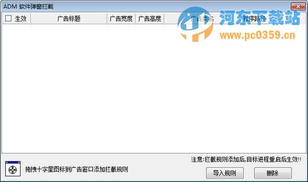 ADM(阿呆喵)广告拦截 3.6.6.266 官方绿色版