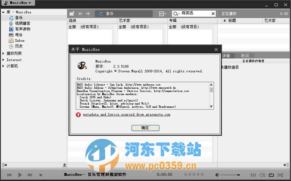 音乐管理软件(MusicBee)