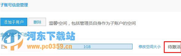 隐形云 2.6.7 官方版
