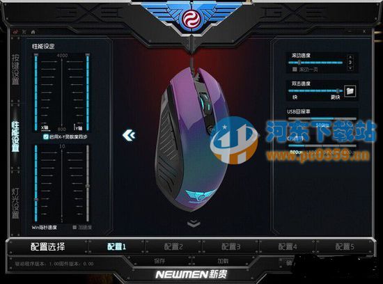 新贵GX3pro鼠标驱动