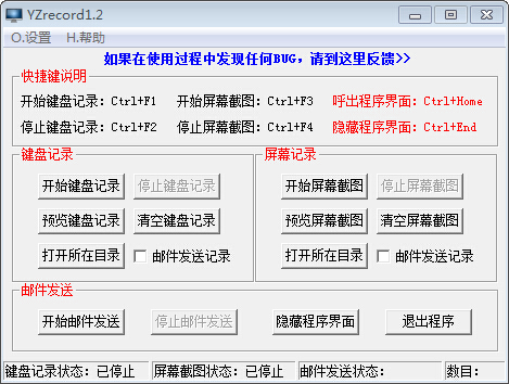 宇宙屏幕<a href=/zt/jpjlq/ target=_blank class=infotextkey>键盘记录器</a>1.2 绿色免费版