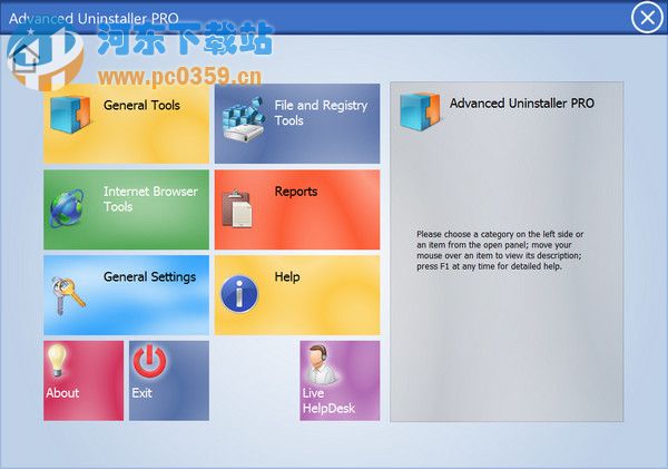 Advanced Uninstaller PRO(全能系统优化软件) 15.0.1 免费版