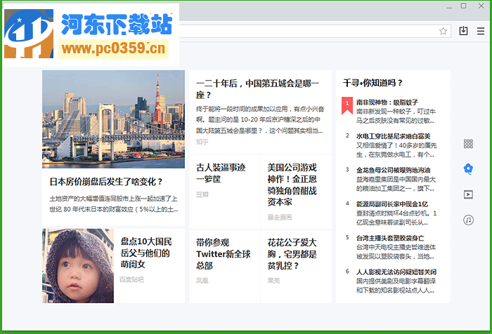 千寻浏览器 1.0.300.864 官方版