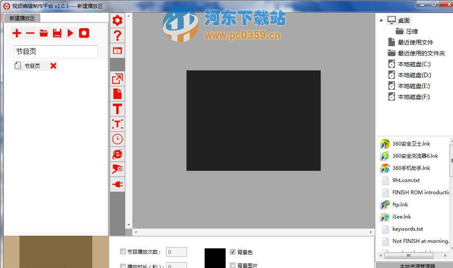 心恬视频编辑制作平台 2.1.1 官方版