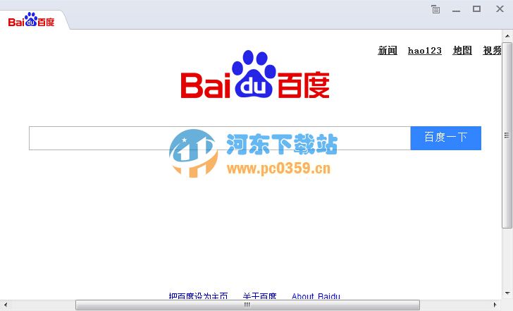 百度客户端电脑版 3.0.0.2739 官方版