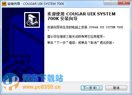 骨伽700K键盘驱动 1.04 官方最新版