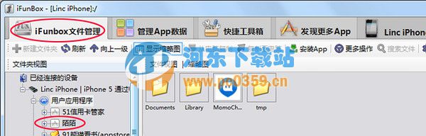 陌陌记录导出助手 13.11.11 免费版