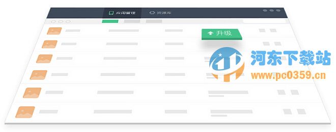 云端手机助手(应用贝) 1.5.6.1207 官方版