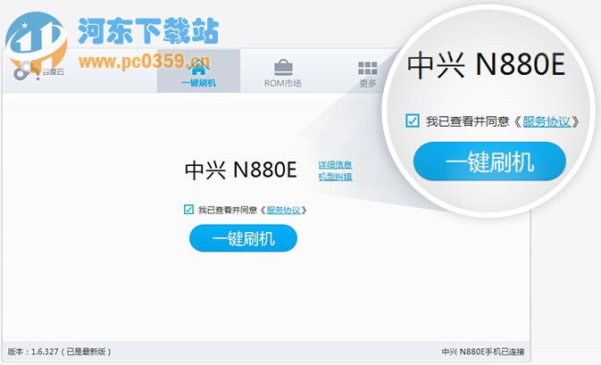 百度云刷机工具 2.2.4 官方版