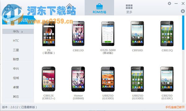 百度云刷机工具 2.2.4 官方版