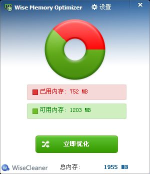 Wise Memory Optimizer (<a href=/s/neicunyouhua/ target=_blank class=infotextkey>内存优化</a>管理) 3.65.109 绿色中文版