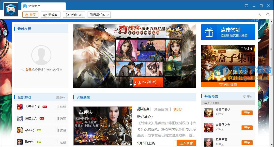 多玩盒子游戏大厅 2.2.4.0 官方安装版