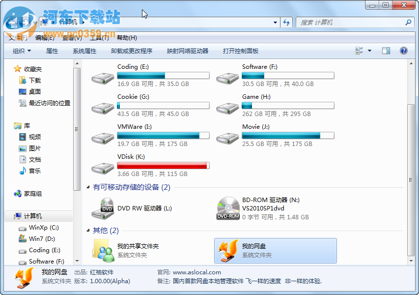 AsLocal 2.0.0 官方版