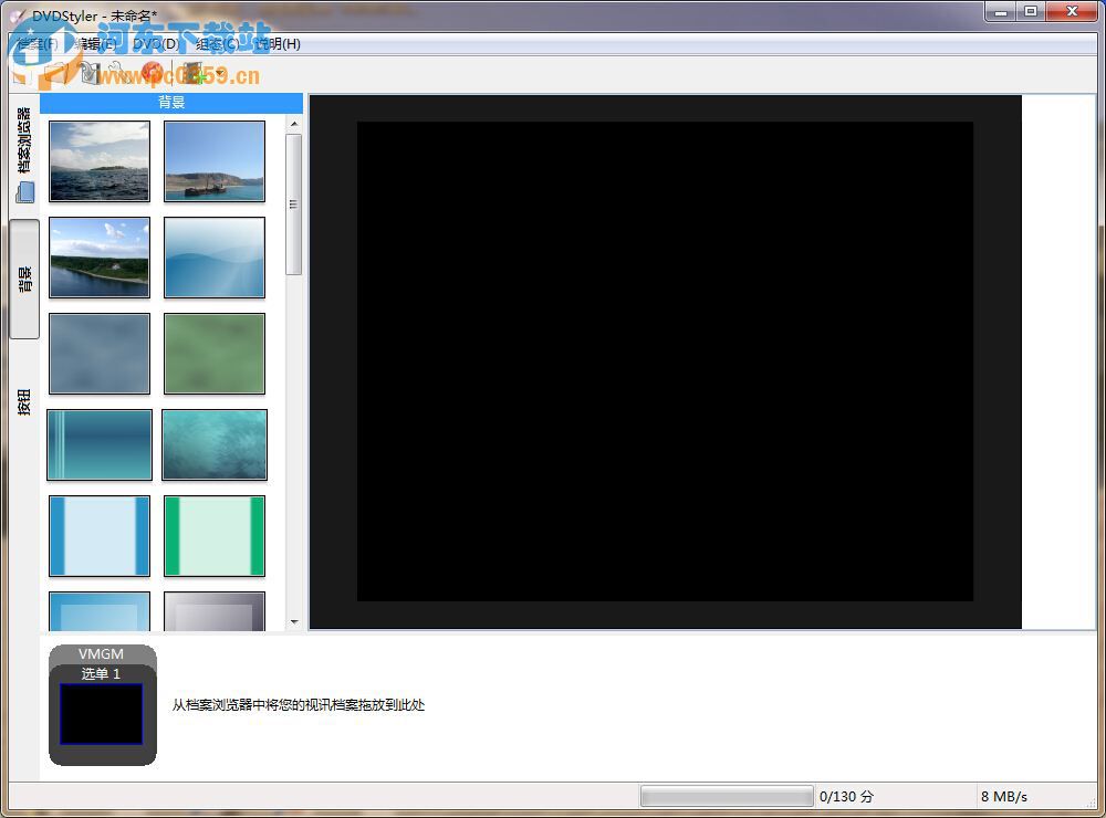 DVDStyler(DVD菜单制作)