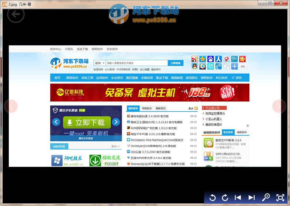 几米看图 1.0.17.136 官方免费版