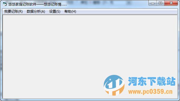 悠悠家庭记账软件 1.5.92 免费版