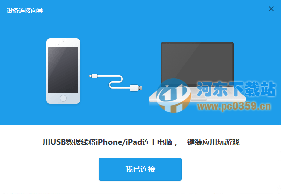 i苹果软件 1.6.3 官方最新版