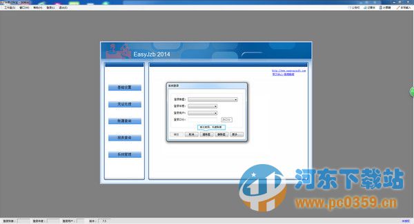 华易记账宝 7.6 官方免费版
