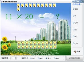 聪聪幼儿数学启蒙器 官方版