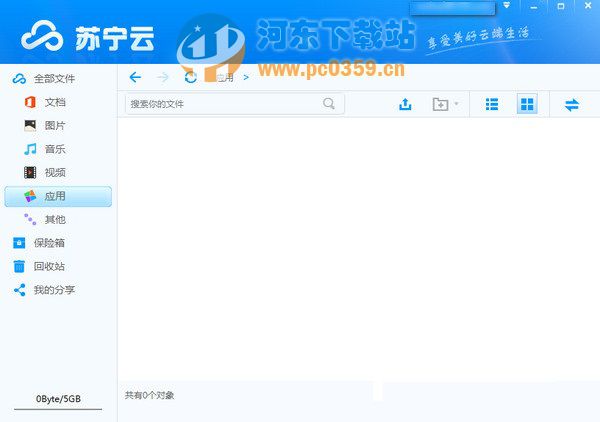 苏宁云盘 2.2.1 官方pc版
