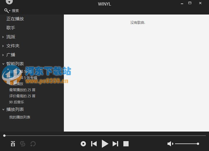 Winyl(音乐播放软件) 3.3.1 中文版