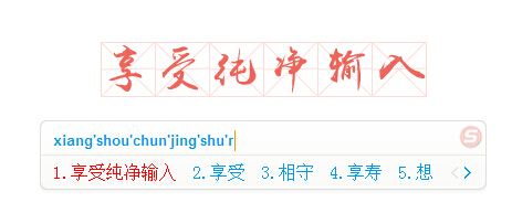 水果输入法 1.0.2.1020 官方版