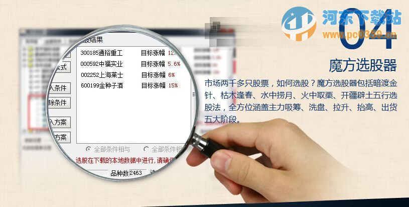 通金魔方软件 1.18 官方版