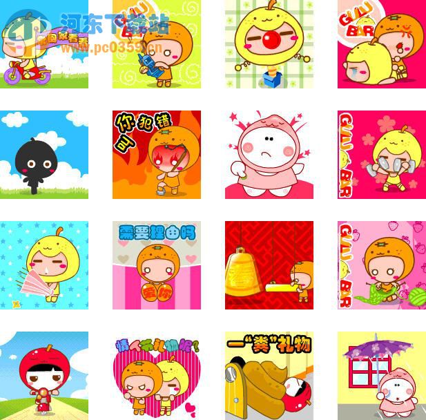 咕噜吧QQ表情包