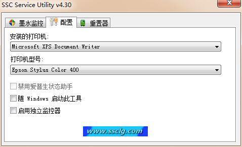 爱普生打印机清零软件 4.3 汉化版