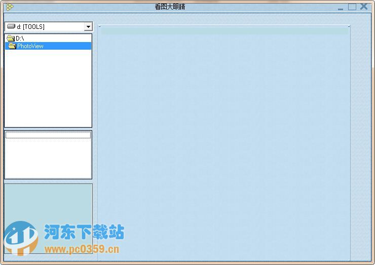 看图大眼睛 2.161 免费版