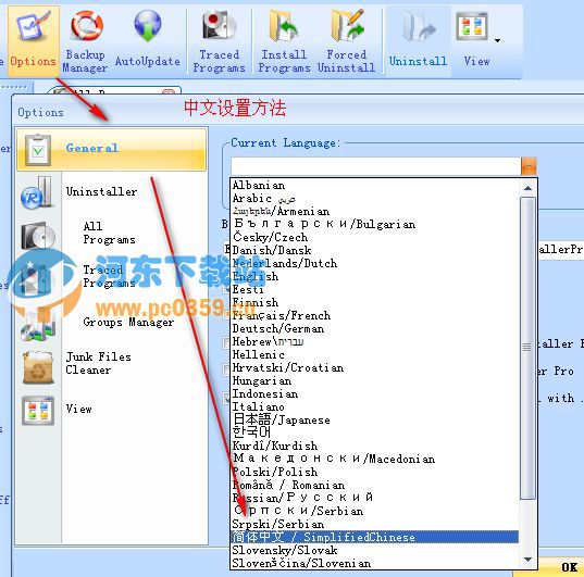 Revo Uninstaller(强制卸载工具)