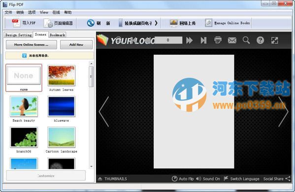 Flip PDF Professional(PDF翻页电子书制作) 2.3.4 官方版