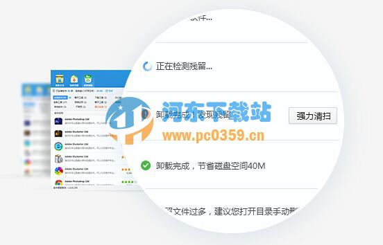 2345软件管家 2.0.0 官方版