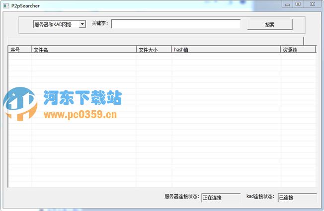 无限制搜索工具 5.14 中文绿色版