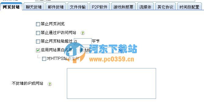 超级嗅探狗(WFilter Free) 4.1.294 官方免费版