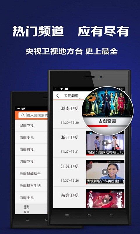 云图tv(2)
