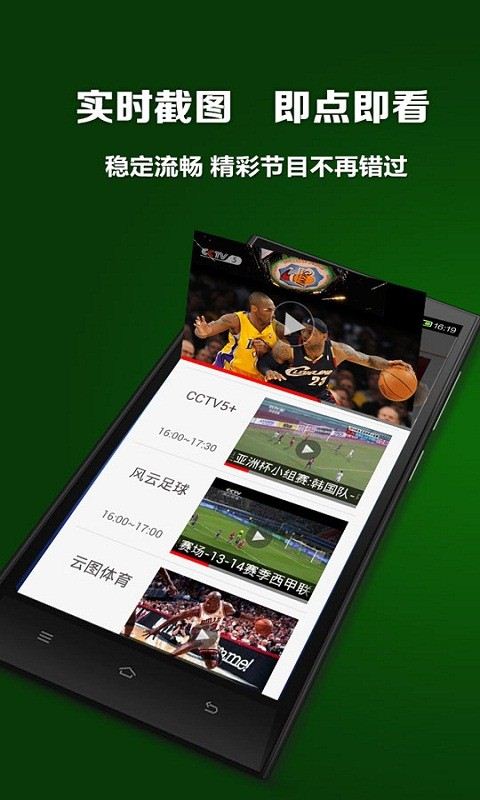 云图tv(4)