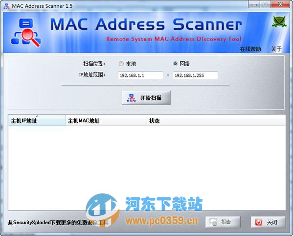 MAC地址扫描器(MAC Address Scanner) 1.5 汉化版