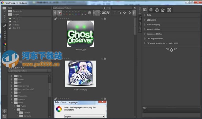 RAW转换处理(RawTherapee) 5.7 官方版