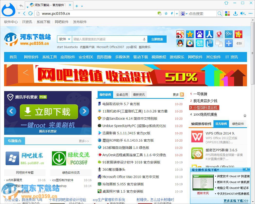 智猫浏览器 1.2.3.9244 官方版