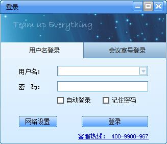 好视通桌面终端