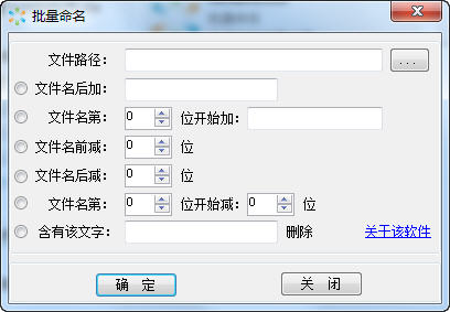 云子批量命名 1.0.2 绿色版