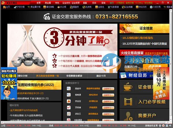 证金交易宝 1.0.0.0 官方版