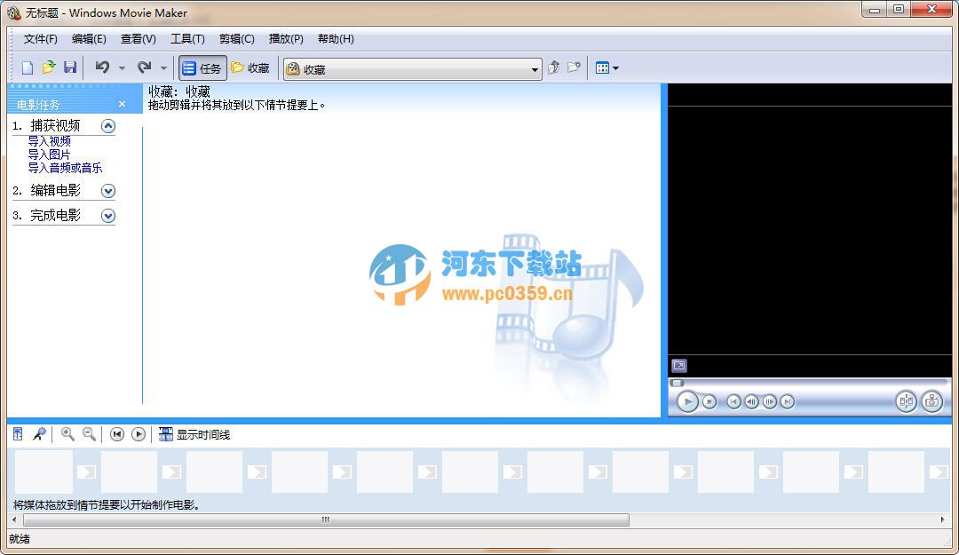 windows movie maker中文版 2.6 官方中文版