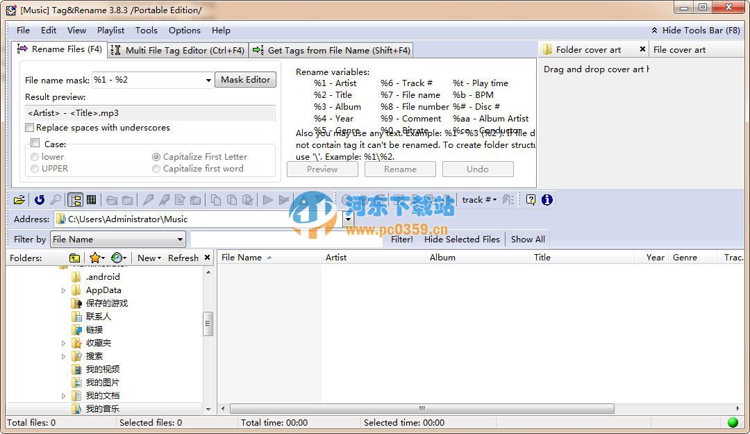 音乐Tag标签重命名软件(Tag&Rename) 3.9.15 绿色版