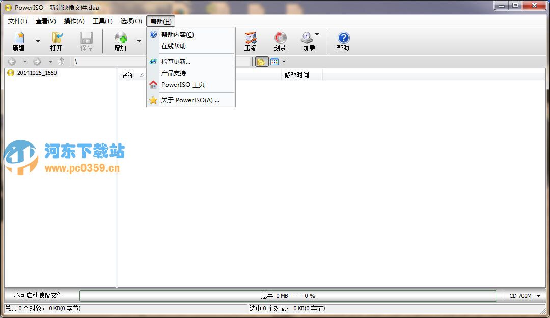 PowerISO(虚拟光驱)