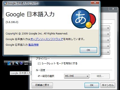 google日语输入法 1.4 官方版