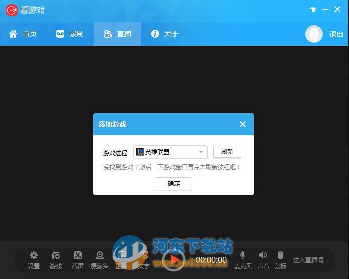 新浪看游戏 2.3 官方版
